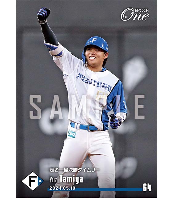 【田宮裕涼】走者一掃決勝タイムリー（24.5.10）