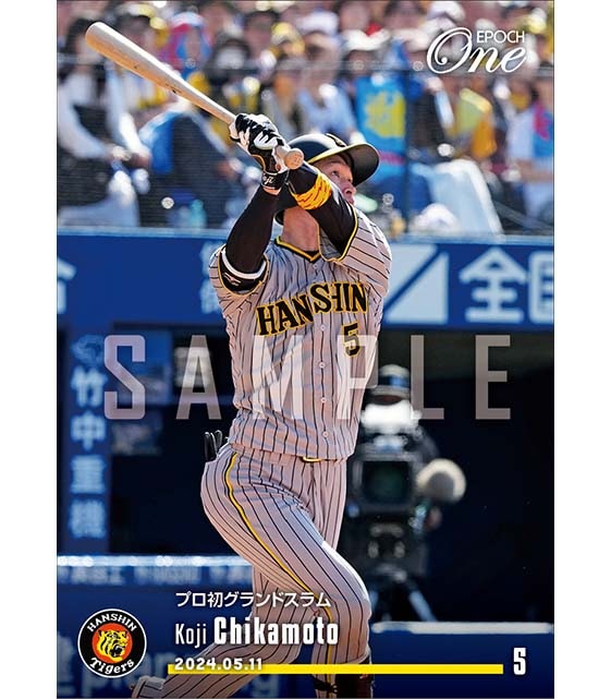 【近本光司】プロ初グランドスラム（24.5.11）