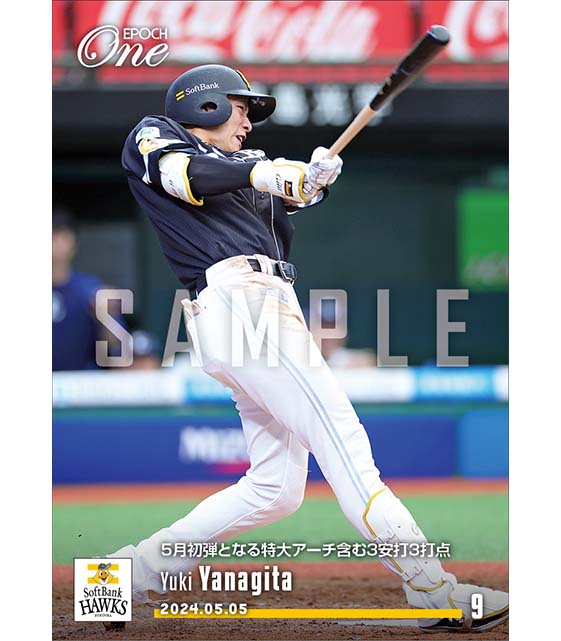 【柳田悠岐】5月初弾となる特大アーチ含む3安打3打点（24.5.5）