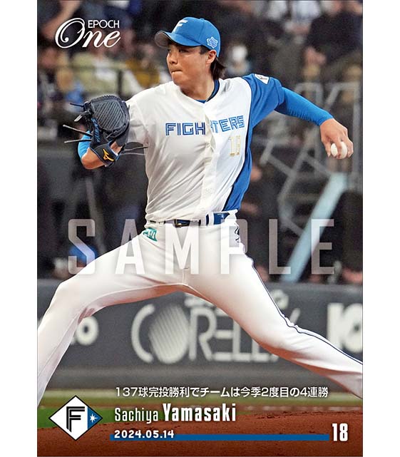 【山﨑福也】137球完投勝利でチームは今季2度目の4連勝（24.5.14）