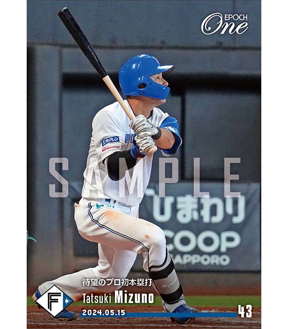 【水野達稀】待望のプロ初本塁打（24.5.15）