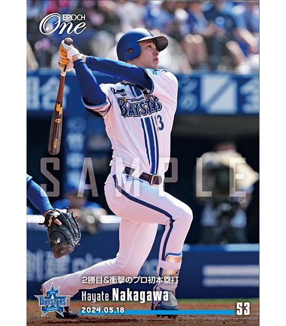 ※ホロスペクトラ 【中川 颯】2勝目＆衝撃のプロ初本塁打（24.5.18）