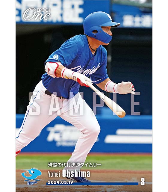 【大島洋平】殊勲の代打決勝タイムリー（24.5.19）