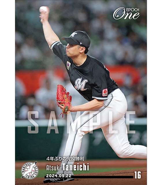 【種市篤暉】4年ぶりの完投勝利（24.5.22）