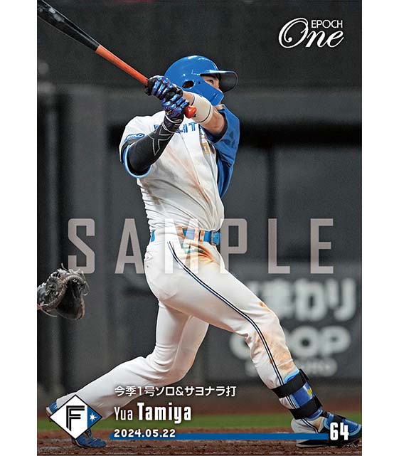 【田宮裕涼】今季1号ソロ＆サヨナラ打（24.5.22）