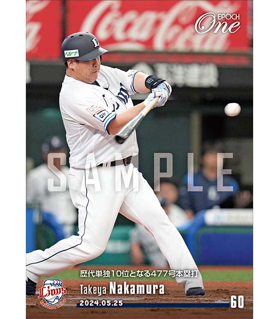 【中村剛也】歴代単独10位となる477号本塁打（24.5.25）