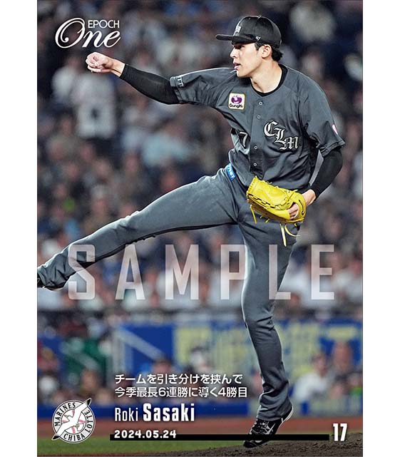 【佐々木朗希】チームを引き分けを挟んで今季最長6連勝に導く4勝目（24.5.24）