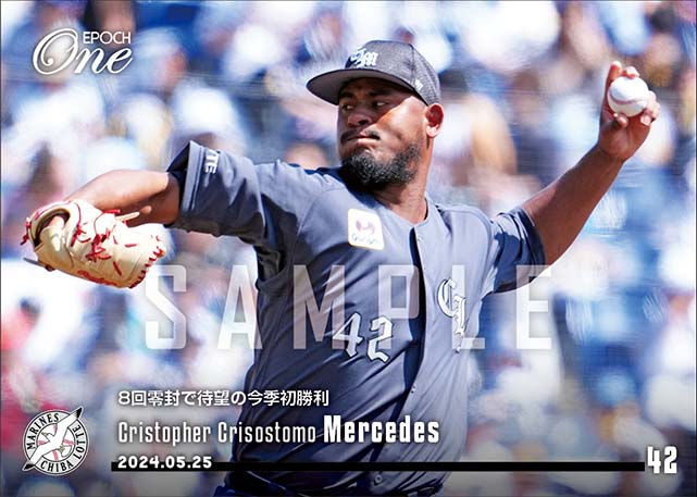 【メルセデス】8回零封で待望の今季初勝利（24.5.25）