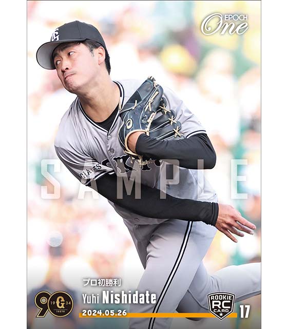 ※ホロスペクトラ RC【西舘勇陽】プロ初勝利（24.5.26）