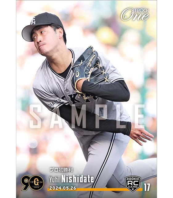 RC【西舘勇陽】プロ初勝利（24.5.26）