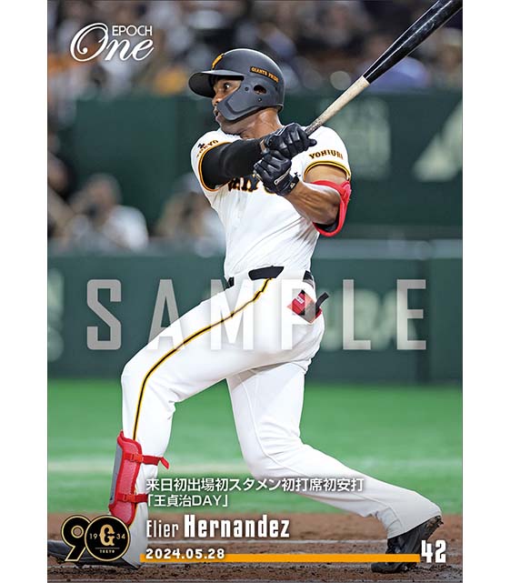 【ヘルナンデス】来日初出場初スタメン初打席初安打「王貞治DAY」（24.5.28）