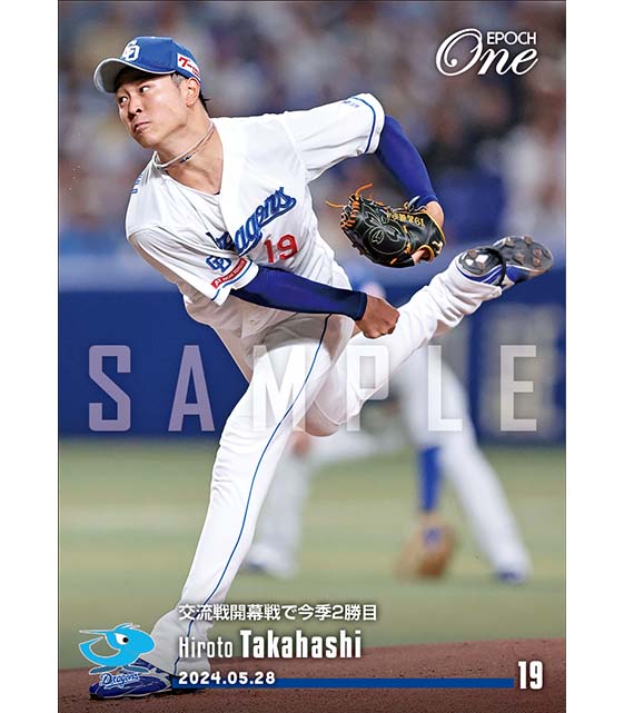 ※ホロスペクトラ 【髙橋宏斗】交流戦開幕戦で今季2勝目（24.5.28）