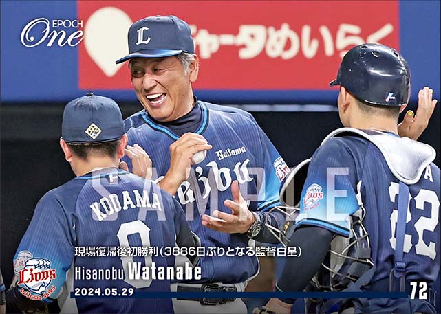 【渡辺久信】現場復帰後初勝利（3886日ぶりとなる監督白星）（24.5.29）