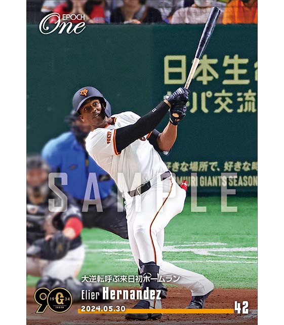 【ヘルナンデス】大逆転呼ぶ来日初ホームラン（24.5.30）