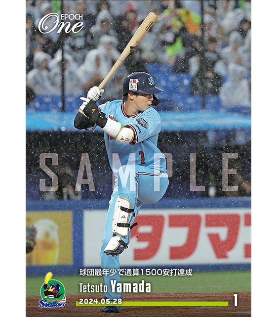 ※ホロスペクトラ【山田哲人】球団最速で通算1500安打達成（24.5.28）