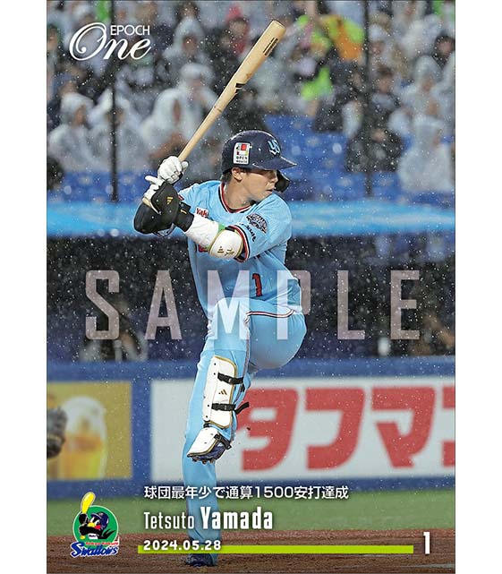 【山田哲人】球団最年少で通算1500安打達成（24.5.28）