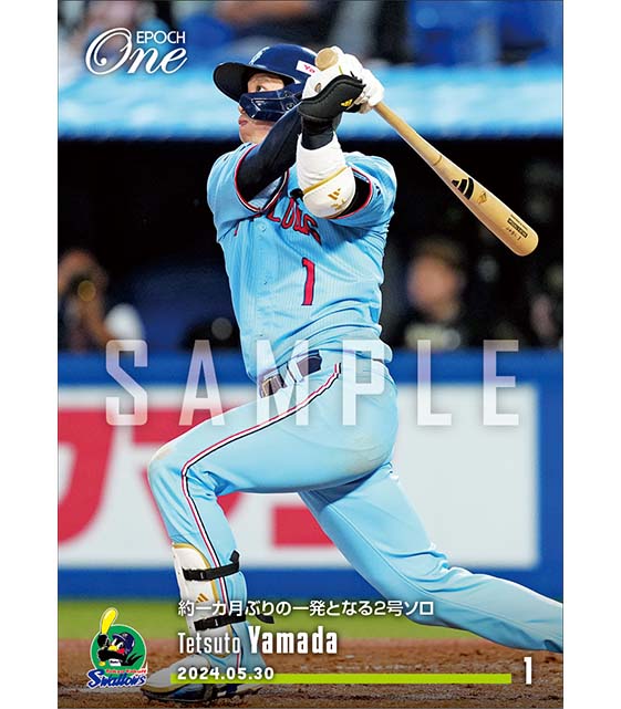 【山田哲人】約一カ月ぶりの一発となる2号ソロ（24.5.30）