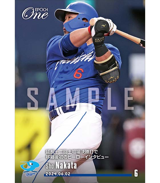 【中田 翔】延長十二回土壇場決勝打で移籍後初のヒーローインタビュー（24.6.2）