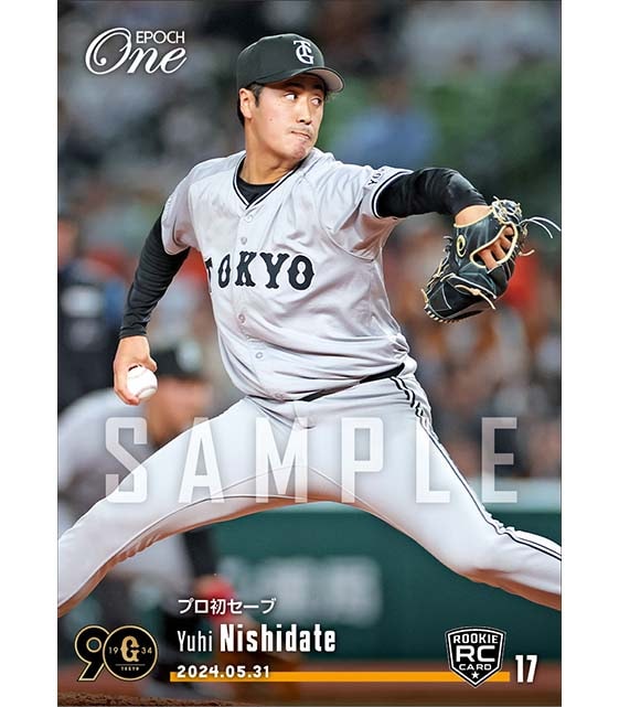 RC【西舘勇陽】プロ初セーブ（24.5.31）