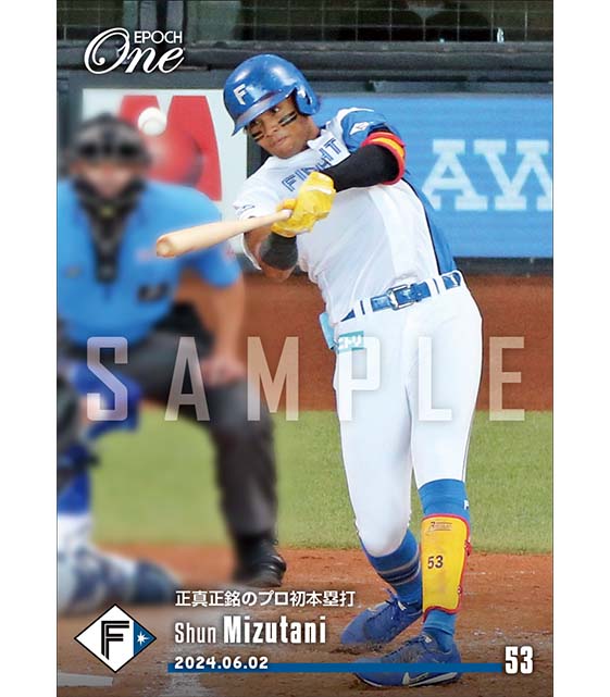 ※ホロスペクトラ【水谷 瞬】正真正銘のプロ初本塁打（24.6.2）