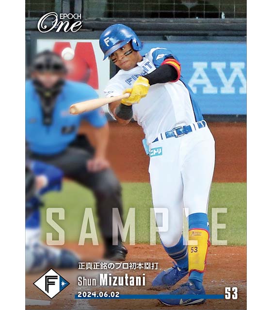 【水谷 瞬】正真正銘のプロ初本塁打（24.6.2）