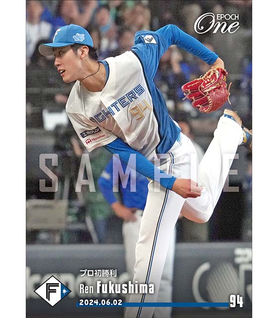 ※ホロスペクトラ【福島 蓮】プロ初勝利（24.6.2）