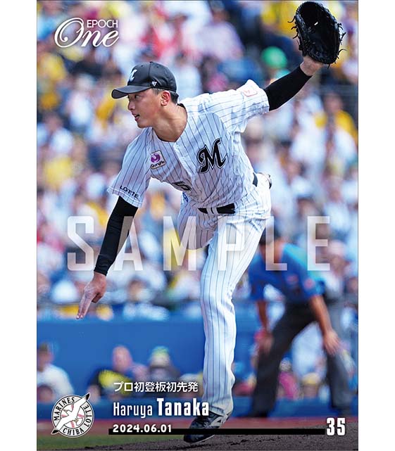 【田中晴也】プロ初登板初先発（24.6.1）