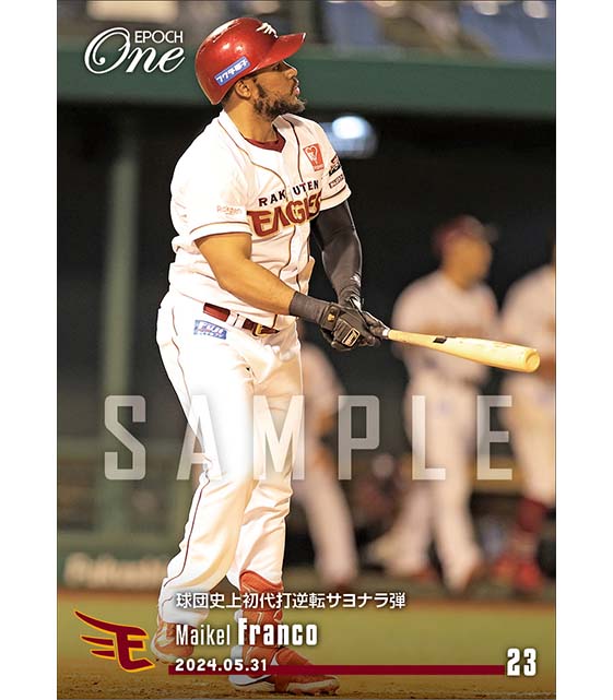 【フランコ】球団史上初代打逆転サヨナラ弾（24.5.31）