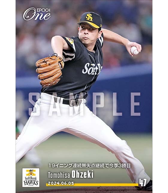 【大関友久】19イニング連続無失点継続で今季3勝目（24.6.5）