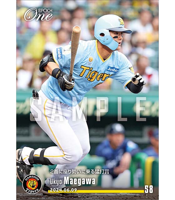 【前川右京】2番に座り勢いに乗る猛打賞（24.6.9）