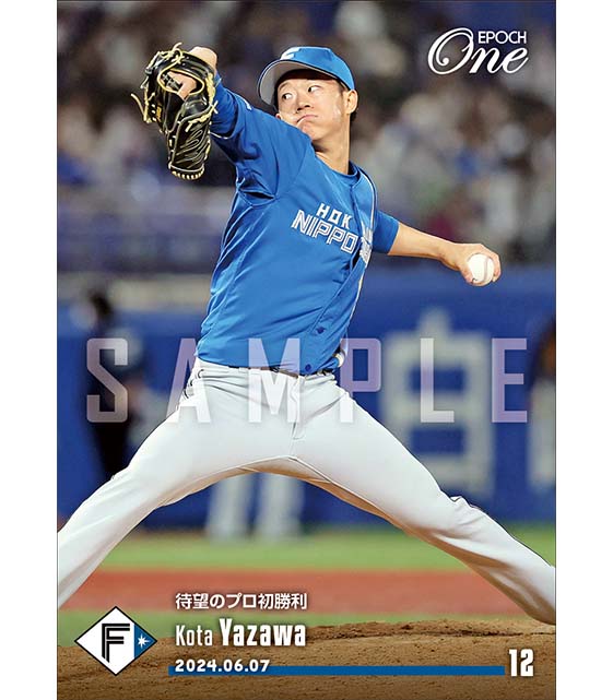 ※ホロスペクトラ【矢澤宏太】待望のプロ初勝利（24.6.7）