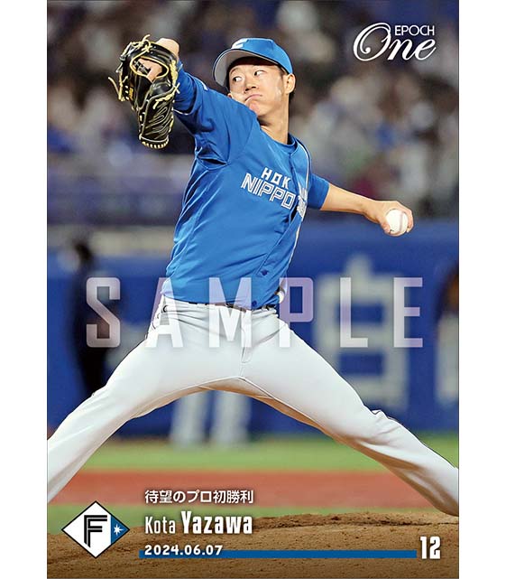 【矢澤宏太】待望のプロ初勝利（24.6.7）