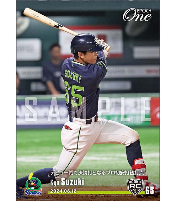 ※ホロスペクトラRC【鈴木 叶】デビュー戦で決勝打となるプロ初安打初打点（24.6.12）