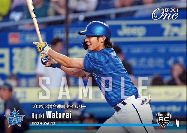 RC【度会隆輝】プロ初3試合連続タイムリー（24.6.13）