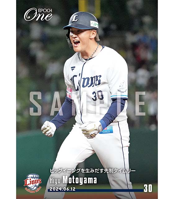 【元山飛優】ビッグイニングを生みだす先制タイムリー（24.6.12）