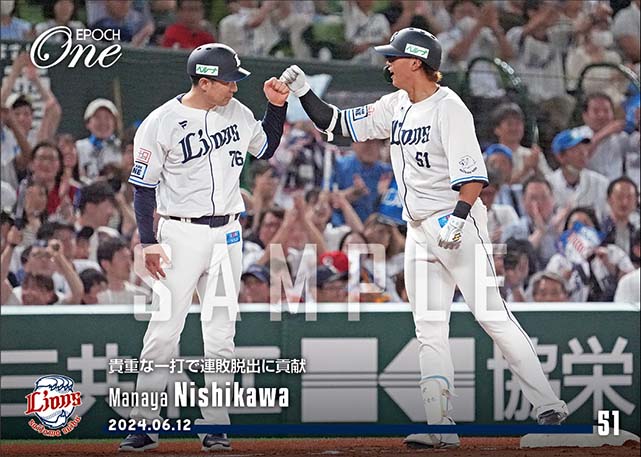 【西川愛也】貴重な一打で連敗脱出に貢献（24.6.12）