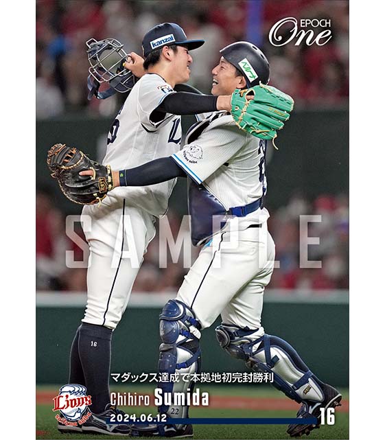 【隅田知一郎】マダックス達成で本拠地初完封勝利（24.6.12）