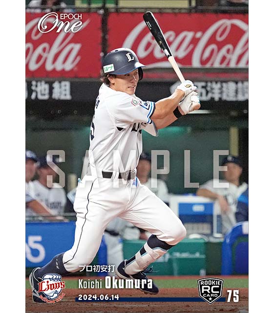 RC【奥村光一】プロ初安打（24.6.14）
