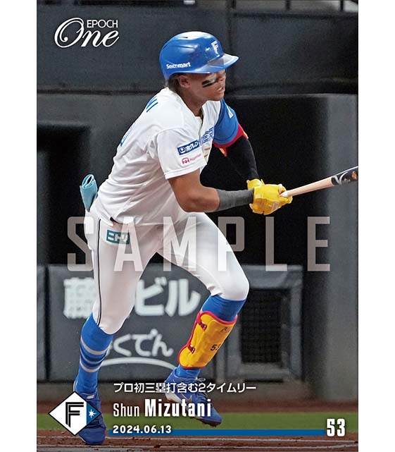 【水谷 瞬】プロ初三塁打含む2タイムリー（24.6.13）