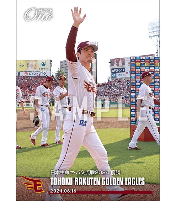 【東北楽天ゴールデンイーグルス】日本生命セ・パ交流戦2024 優勝（24.6.16）