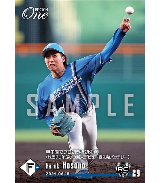 RC【細野晴希】甲子園でプロ初登板初先発（球団78年ぶりの新人デビュー戦先発バッテリー）（24.6.18）
