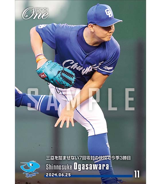 【小笠原慎之介】三塁を踏ませない7回零封の快投で今季3勝目（24.6.25）