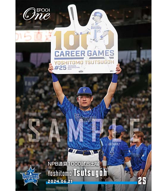 【筒香嘉智】NPB通算1000試合出場（24.6.21）