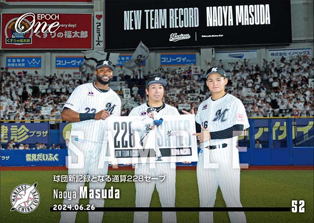 【益田直也】球団新記録となる通算228セーブ（24.6.26）