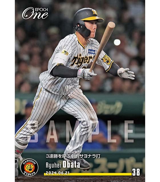 【小幡竜平】3連勝を呼ぶ劇的サヨナラ打（24.6.21）