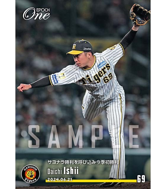 【石井大智】サヨナラ勝利を呼び込み今季初勝利（24.6.21）