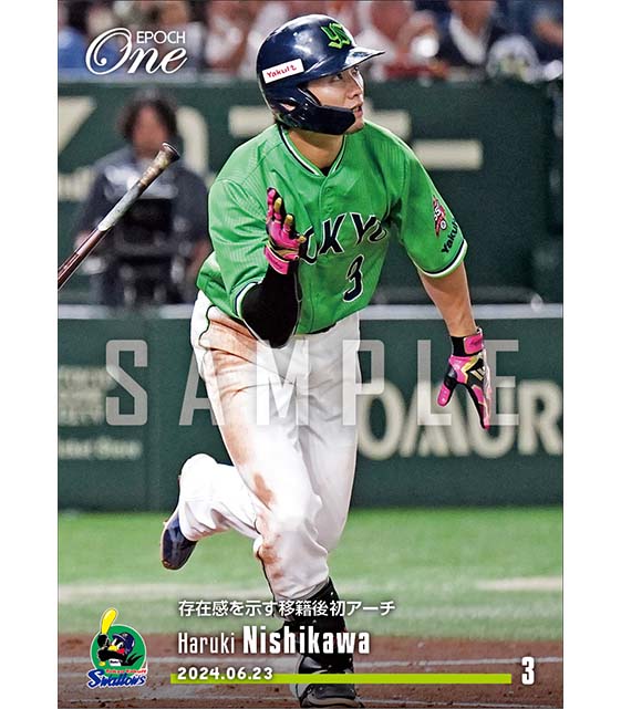 【西川遥輝】存在感を示す移籍後初アーチ（24.6.23）