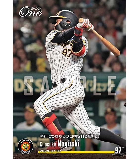 【野口恭佑】勝利につながるプロ初安打＆初打点（24.7.7）