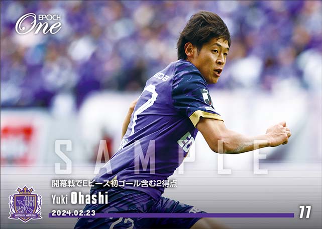 ※ホロスペクトラ【大橋祐紀】開幕戦でEピース初ゴール含む2得点（24.2.23）