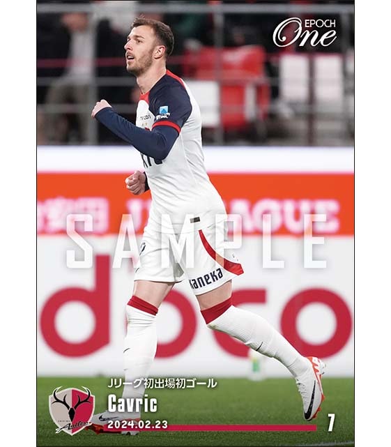 【チャヴリッチ】Jリーグ初出場初ゴール（24.2.23）